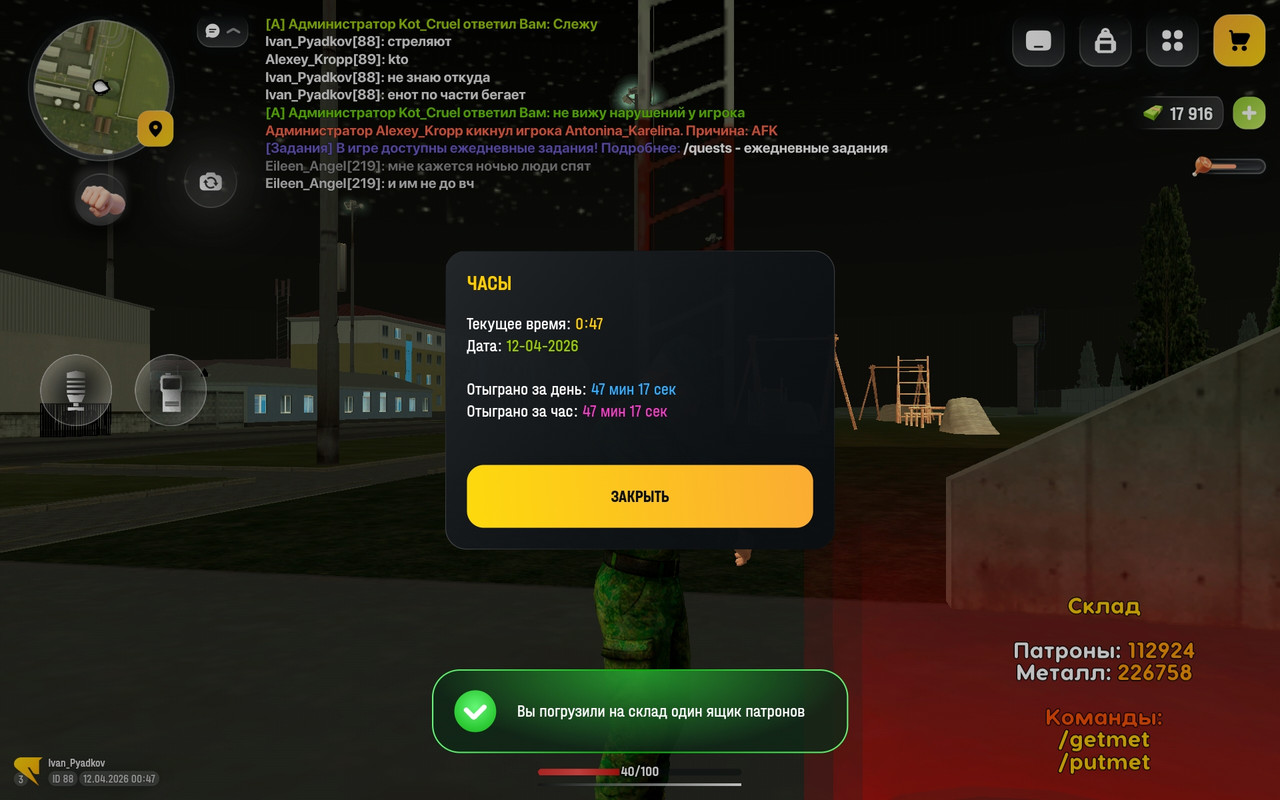 Screenshot 20260412 004730 com russia game