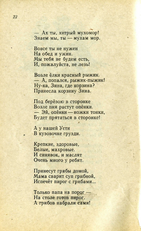 Horinskaja-Jelena-Zhuravushki-page-0023