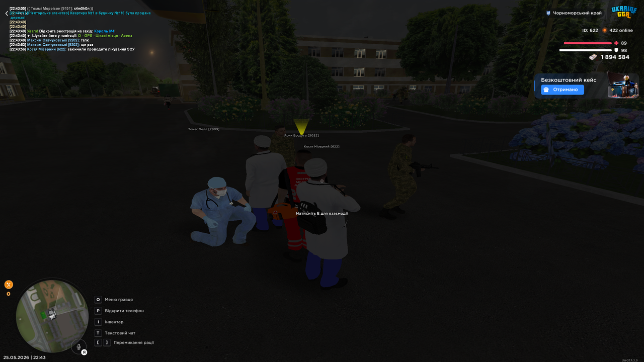 Grand Theft Auto San Andreas Screenshot 2026 05 25 22 43 57 95