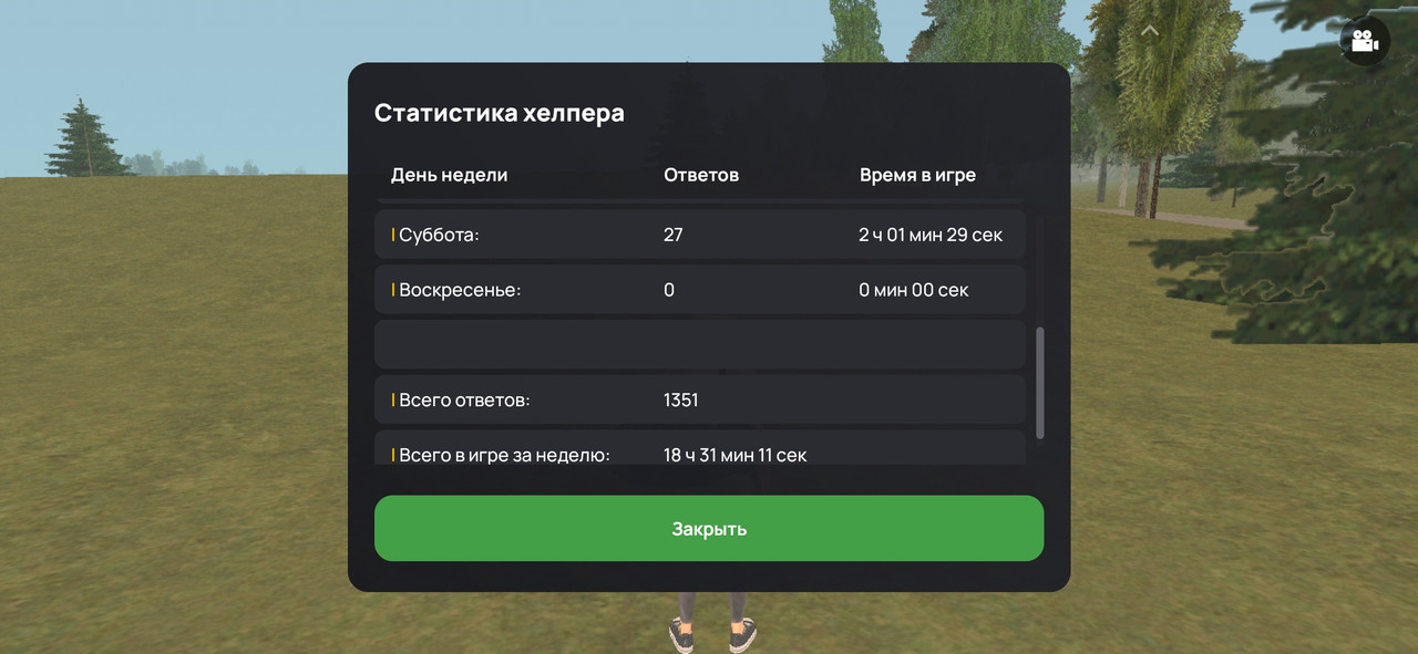 Screenshot 20251129 202141