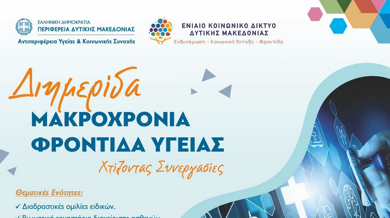 κοζάνη, ειδήσεις, νέα, Πτολεμαΐδα