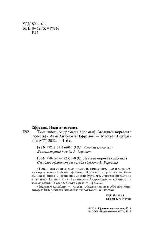 AST000000000167014-04