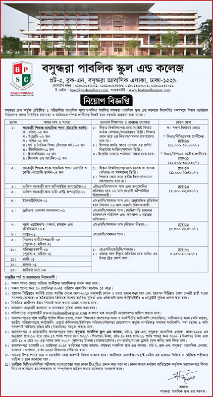 Bashundhara-Public-School-and-College-Job-Circular-2025-PDF