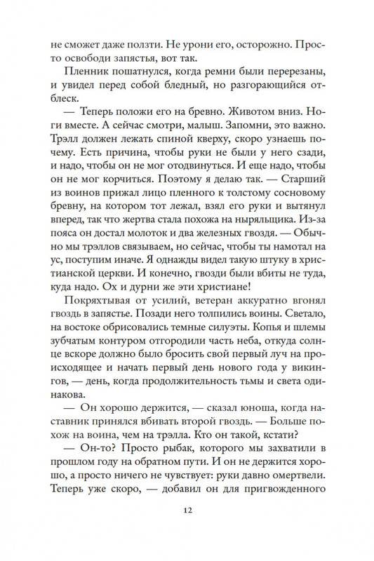 2-page-0012