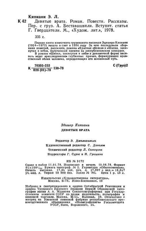 p0338