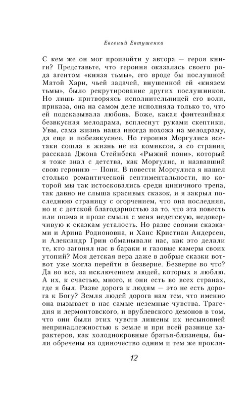 p0012
