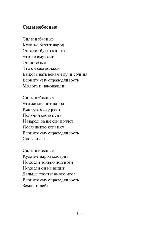 Kuprijanov-Vacheslav-Nichto-chelovecheskoje-2013-page-0032
