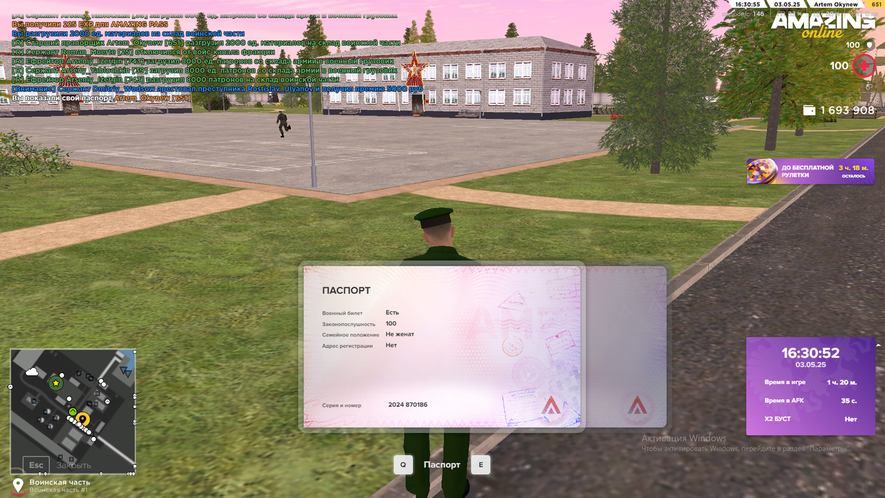 Снимок экрана (497)