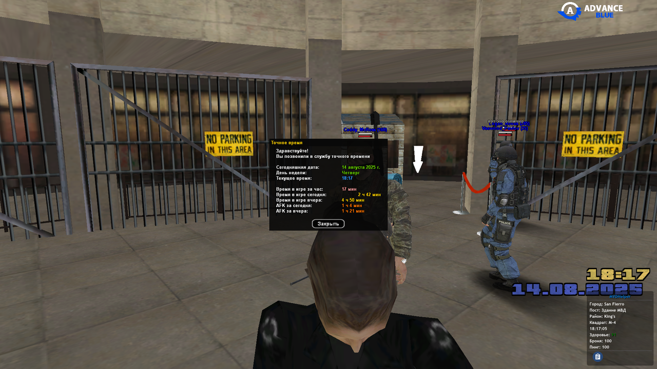 рп 1 14 авг (2)