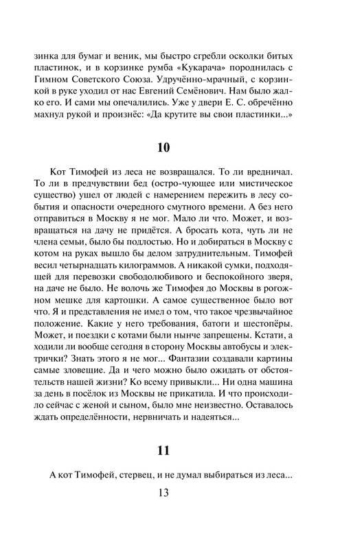 ASE000000000601009-13