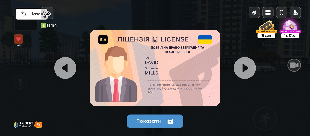 Screenshot 20261030 121545