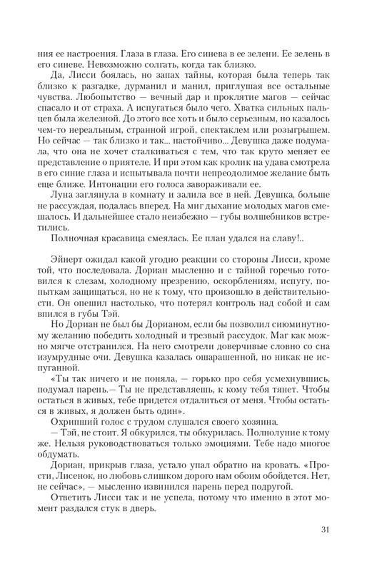 Magi-Sysk-page-0031