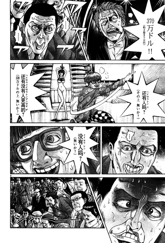 Mogura no UtaVol33-38