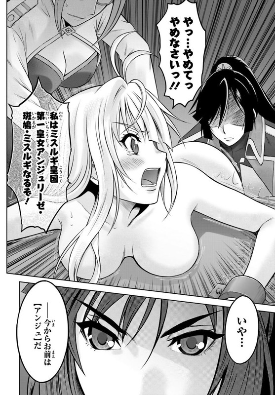 Cross Ange - Tenshi to Ryuu no RondoVol1-8