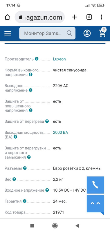 Screenshot_2022-09-12-17-14-57-743_com.android.chrome
