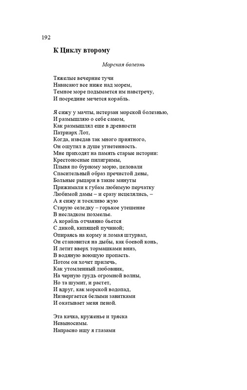 karp-izbrannye-perevody-tom2-2020-page-0193