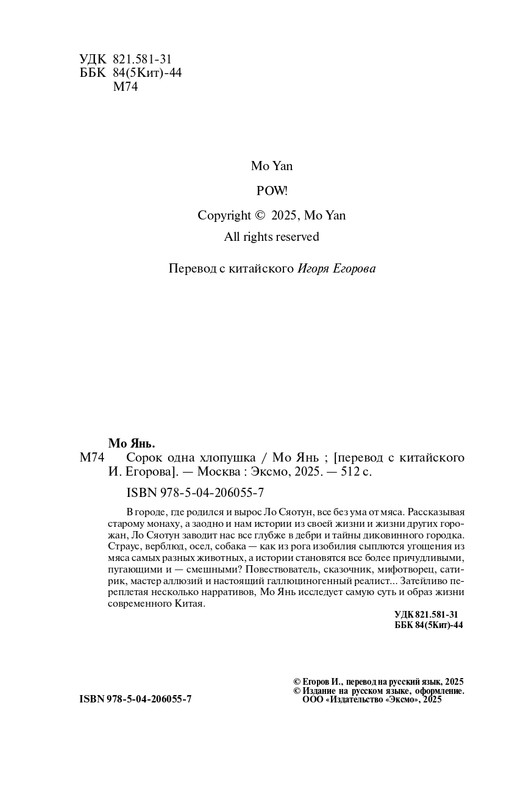 ITD000000001402099-page-0004