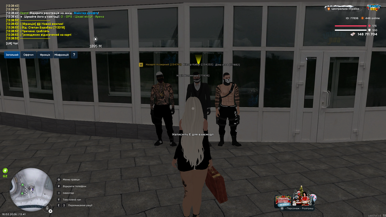 UKRAINE GTA 18 02 2026 13 41 40