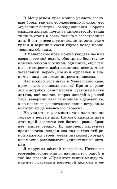 ASE000000000864879-06
