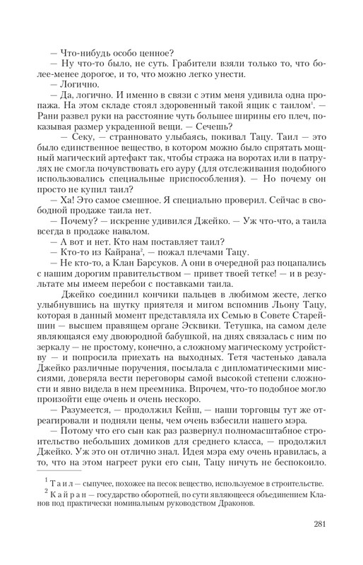 Magi-Sysk-page-0040