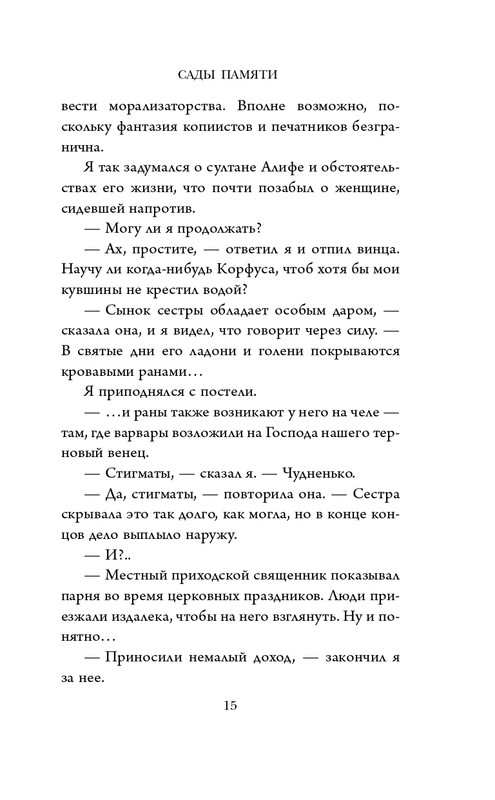 ITD000000001176428-page-0015