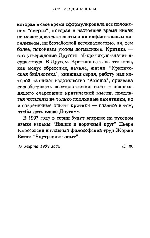 Zhil-Delyoz-Nitsshe-page-0008