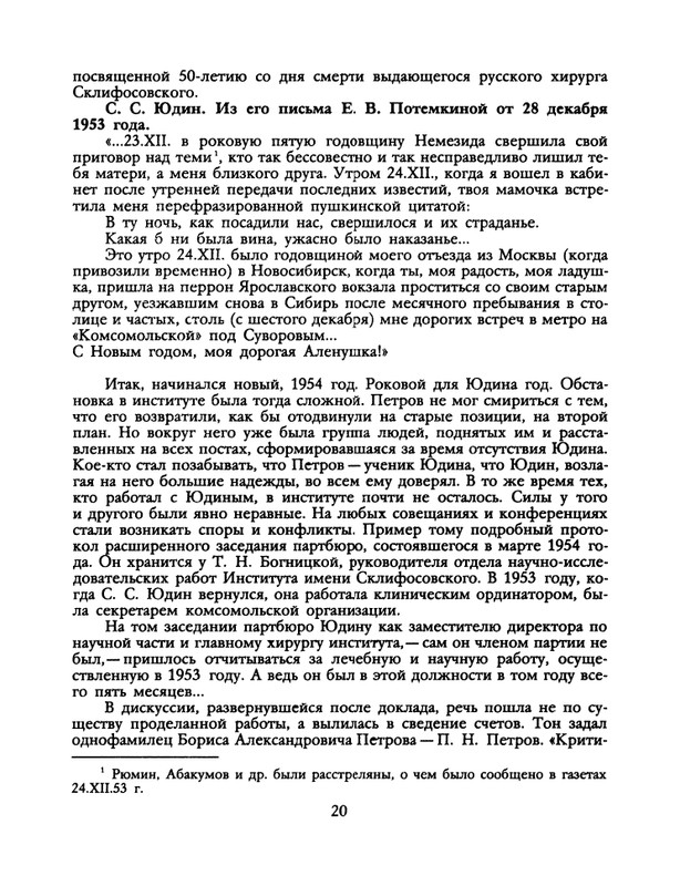 1990-07-page-0022