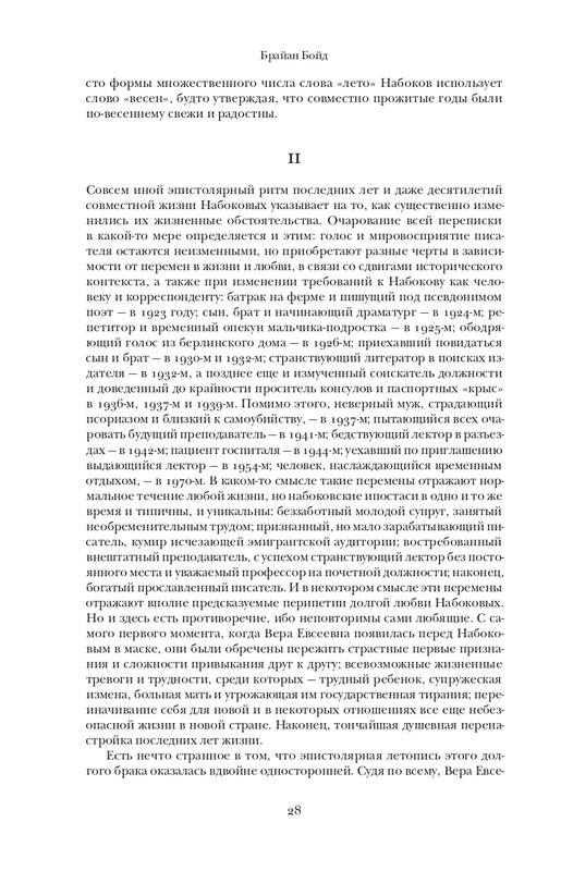 page-0029