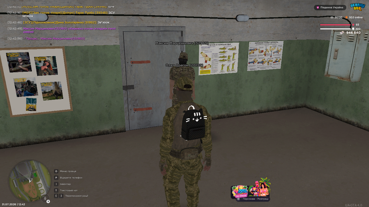 UKRAINE GTA 31 07 2026 12 42 59