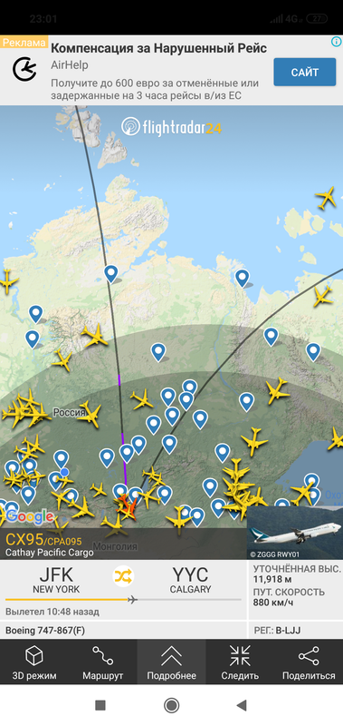 Screenshot_2019-07-20-23-01-50-042_com.flightradar24free