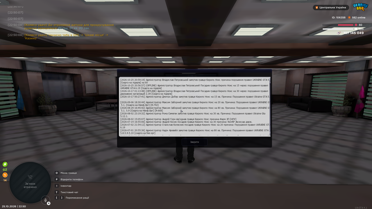 UKRAINE GTA 25 10 2026 22 50 20