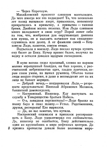 page-0014