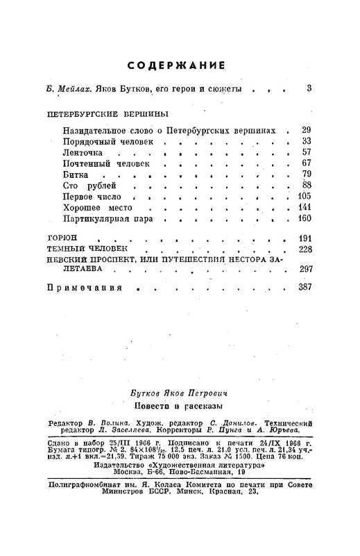 p0029 — Postimages