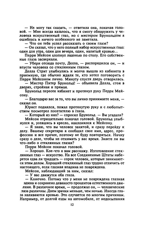p0012
