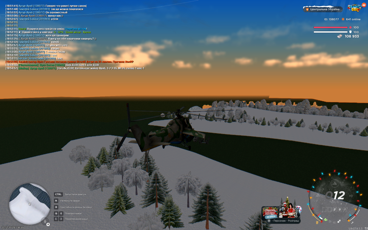 UKRAINE GTA 31 12 2025 18 55 03