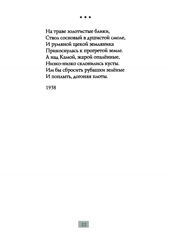2009-page-0024