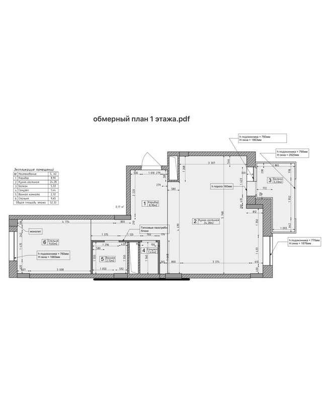 купить 2х уровневую квартиру