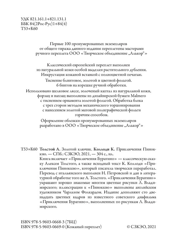 p0005