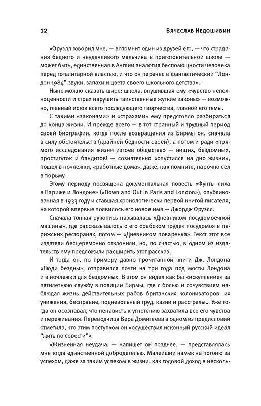 page-0012