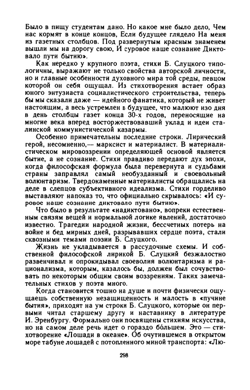 Oklanskij-Jurij-Schastlivyje-neudachniki-page-0033
