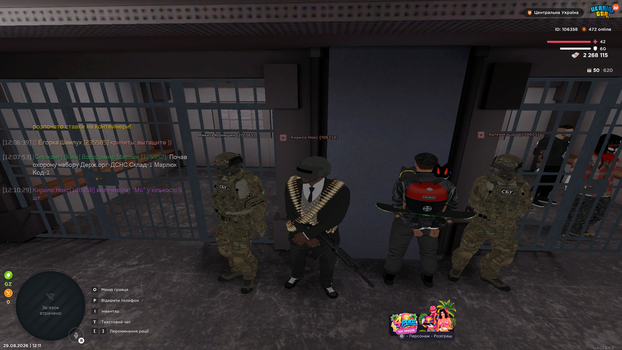 UKRAINE GTA 29 08 2026 12 11 09