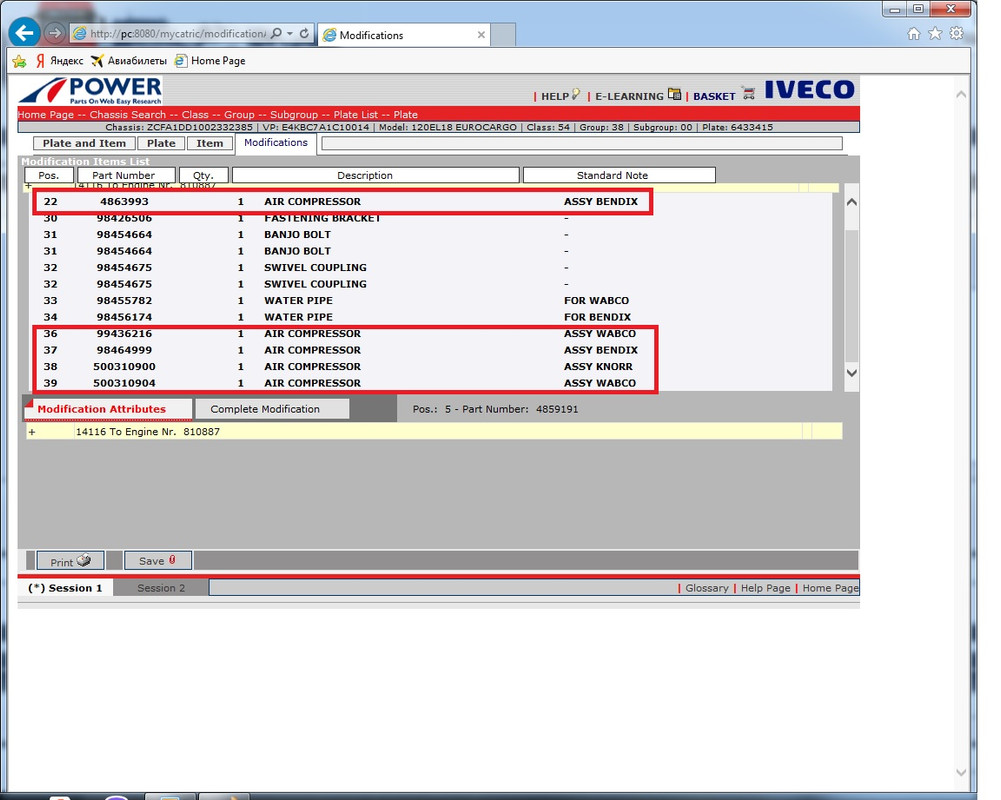 КОМПРЕССОР