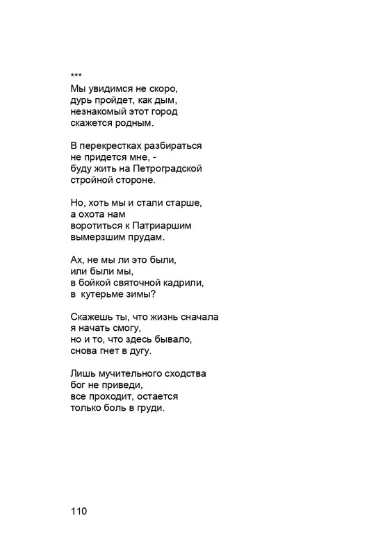 karp-krome-strakha-2013-page-0111