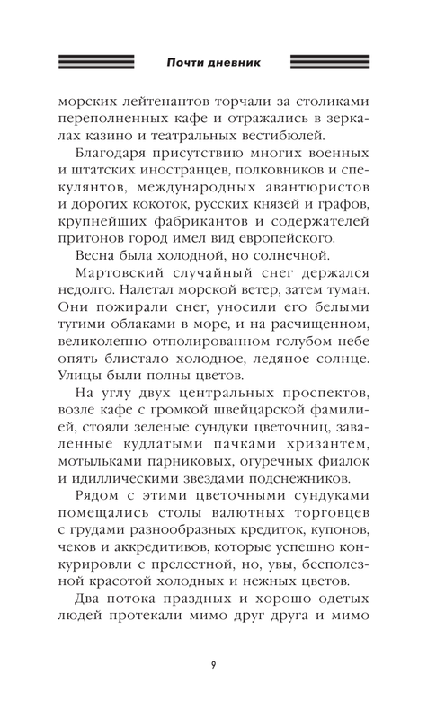 ASE000000000873157-09