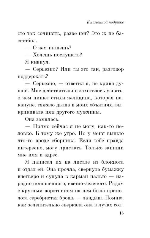 ITD000000001341067-page-0015