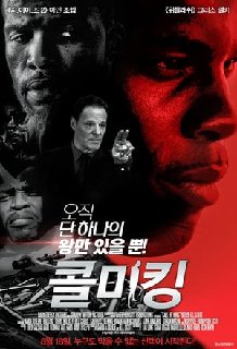 Call-Me-King-2015-1080p-NF-WEBRip-DD2-0-