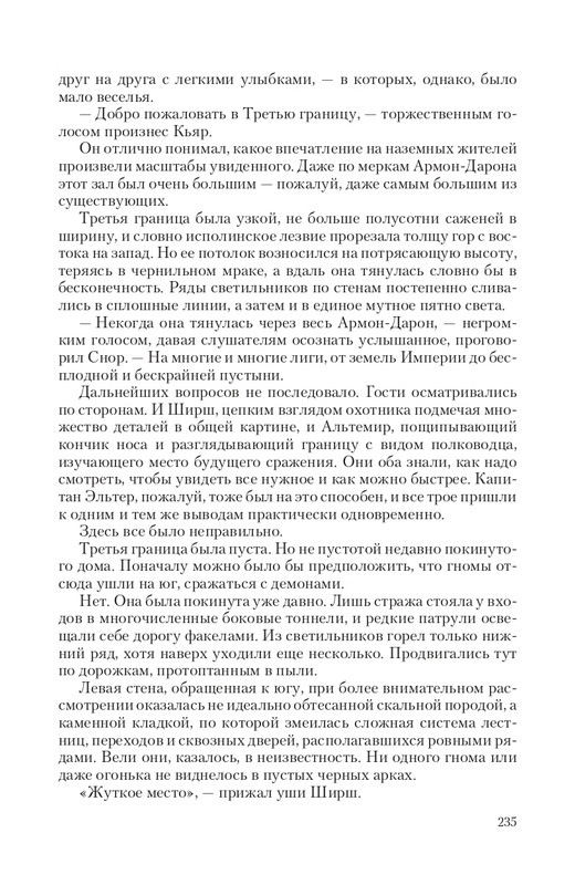 Hoz-Pror-T-page-0037