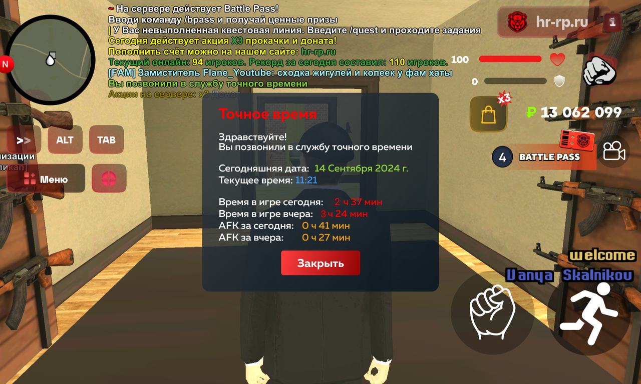 Без названия27_20240914112528