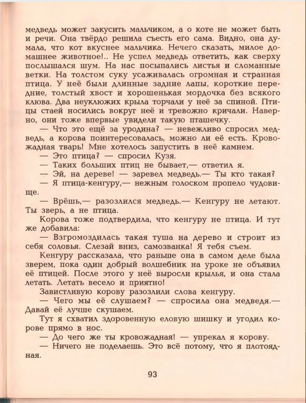 1996-page-0097