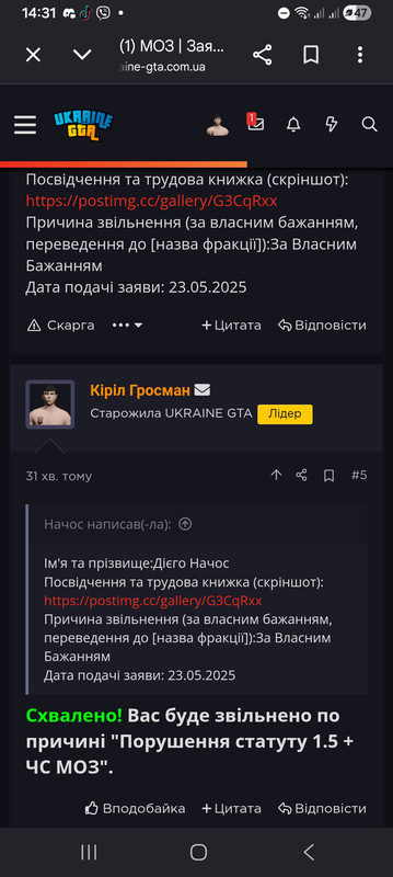 Screenshot 20260524 143155 Chrome